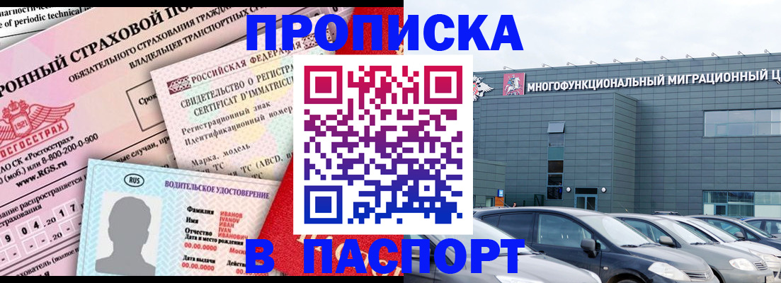 временная регистрация 2025 в Каменке