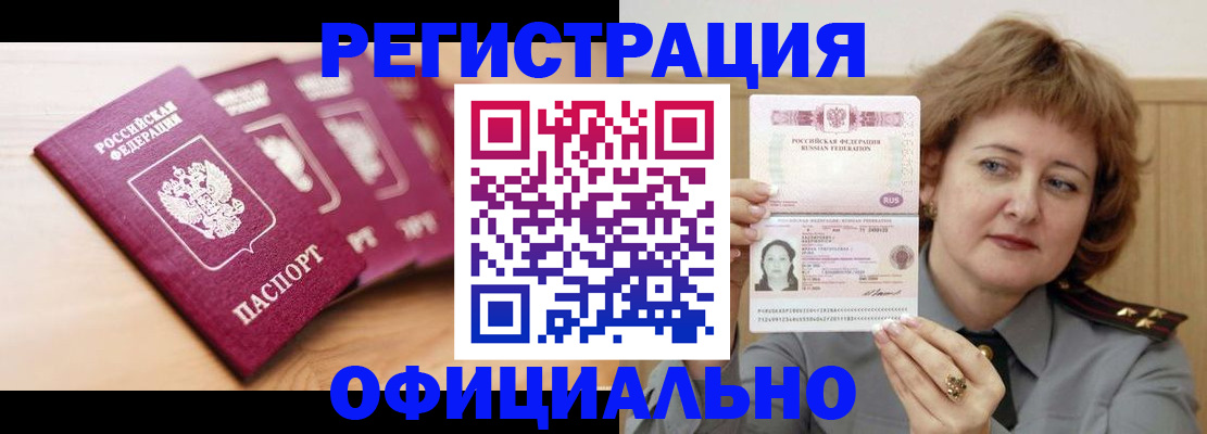 прописка для военкомата в Каменке