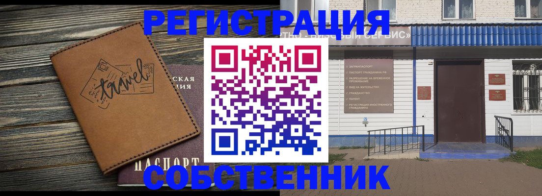 прописка для кредита в Каменке